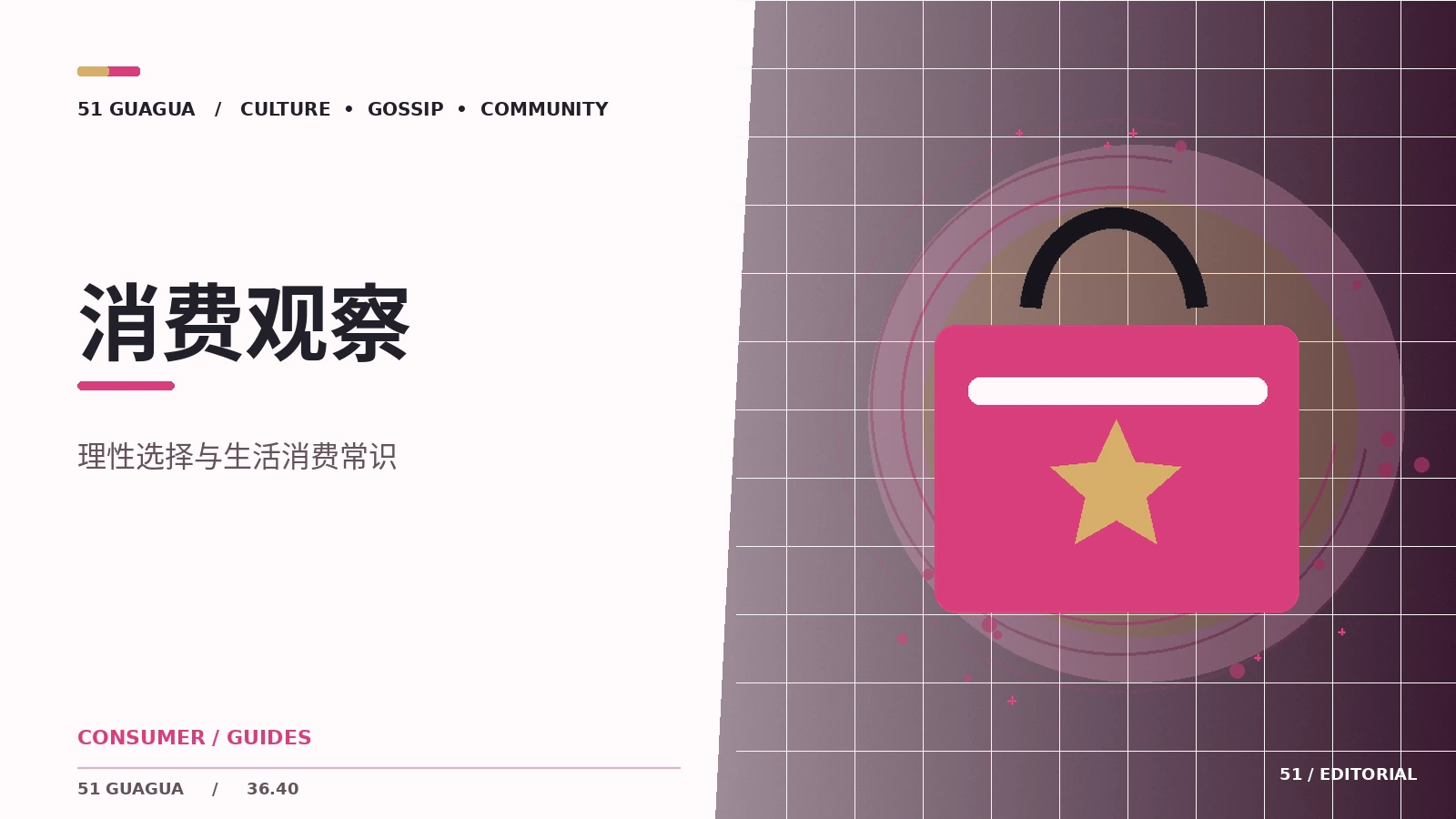 促销信息应看哪些细节