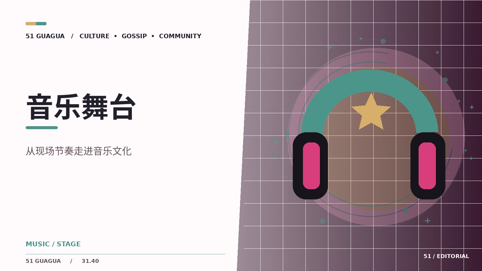 现场演出信息怎样查证