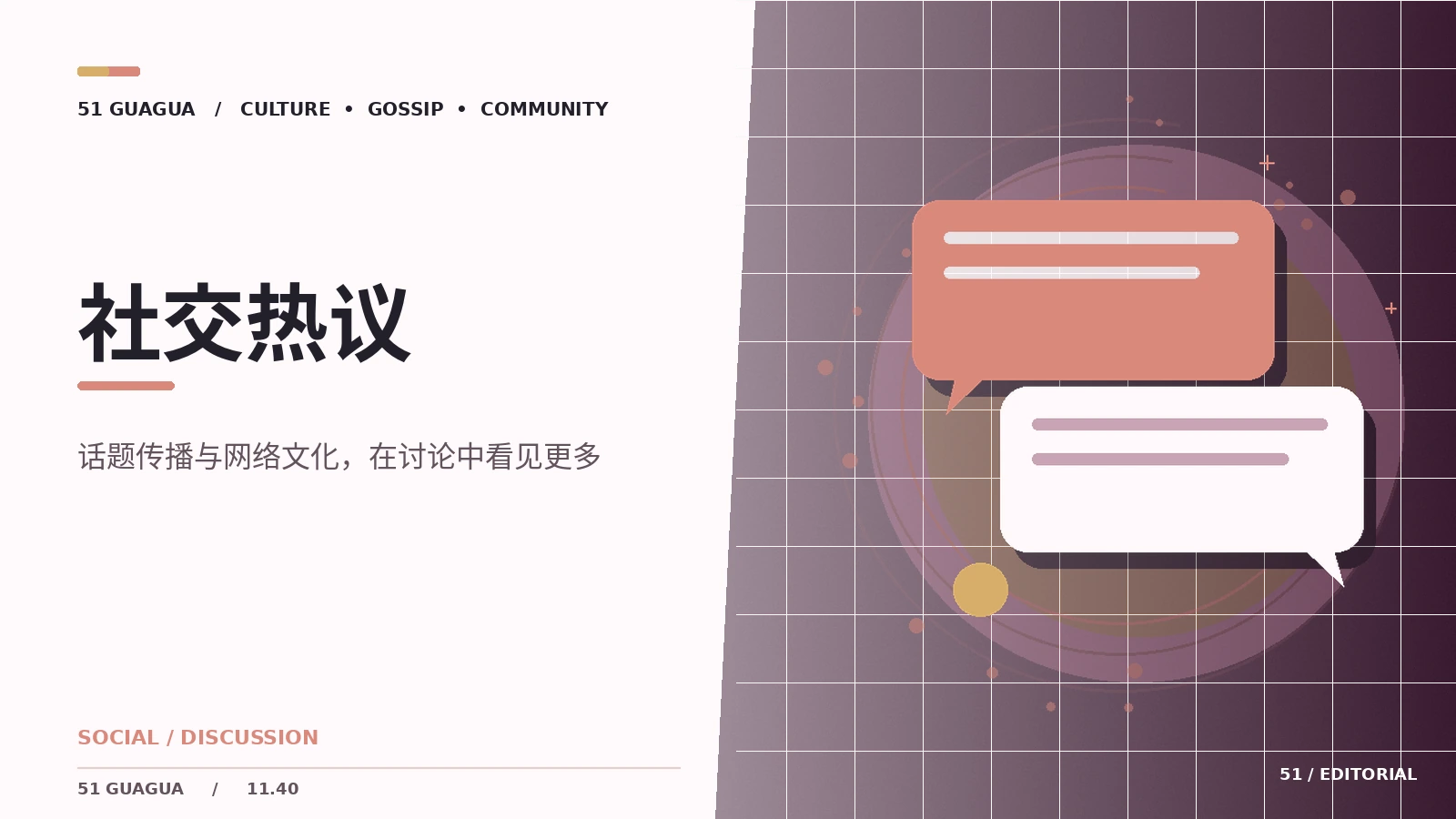 社交截图转发前的五项检查